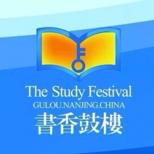 南京市鼓楼区：“书香鼓楼”八个“1”迎接“世界读书日”