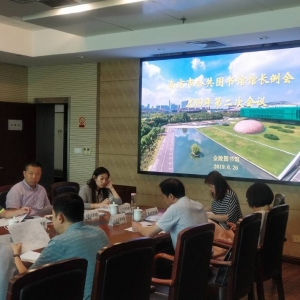 南京市公共图书馆馆长例会2019年第二次会议成功举办