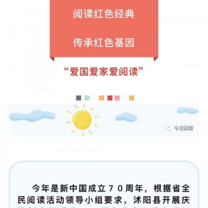 分享阅读红色经典的快乐 | 阅读红色经典 传承红色基因