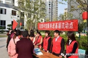 淮安区图书馆走进“恩来社区”海棠书舍自助图书室开展主题教育系列活动 ...