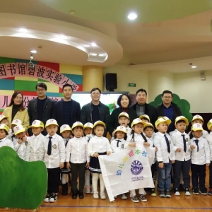 书香童年 阅读悦美——吴中区图书馆碧波实验小学附属幼儿园分馆建成开放 ...