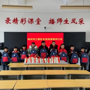 扬州江都：全民阅读春风行动走进革命老区郭村小学