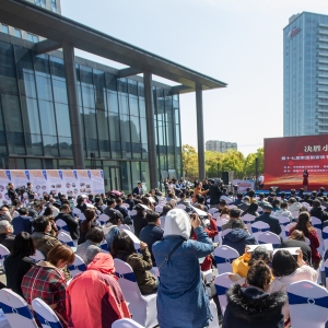 南通市举办第十七届南通韬奋读书节启动暨崇川图书馆开馆仪式 ...