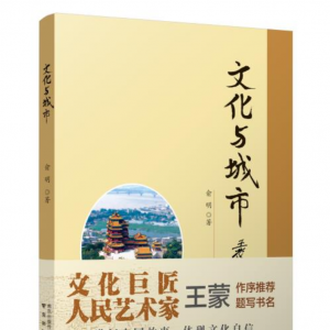 新华云书房 | 从文学作品到城市地标，文化资源如何助推城市发展 ... ...