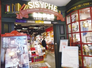 95后、00后去独具品位的书店“休闲约会”吧