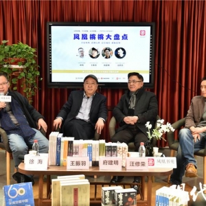 以全球视野审视原创出版，130万人在线围观“凤凰锵锵四人谈” ...