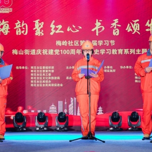 南京市雨花台区梅山街道：书香梅山，“红梅”宣讲团展风采 ...