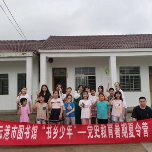 连云港市图书馆举办“书乡少年—党史教育暑期夏令营”