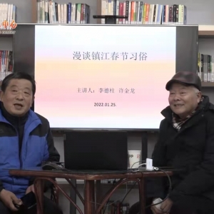 镇江京口：“文化年货”云上送