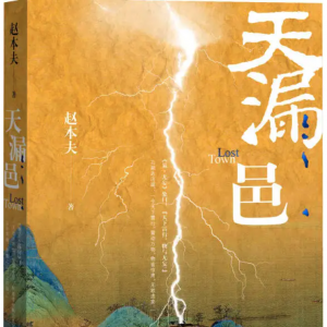 文学苏军丨江苏长篇小说的“逆袭”